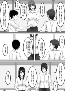 [S.i.i] Seishun x Hatsujou x SEX - page 5