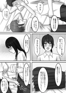 [S.i.i] Seishun x Hatsujou x SEX - page 13