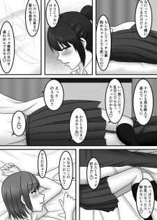 [S.i.i] Seishun x Hatsujou x SEX - page 12