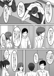 [S.i.i] Seishun x Hatsujou x SEX - page 8