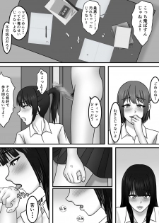 [S.i.i] Seishun x Hatsujou x SEX - page 21