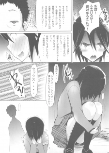 (SC57) [Bloody Mary (Yuumyago)] Bitch Random Inaban no Hatsujouki (Kokoro Connect) - page 6