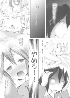 (SC57) [Bloody Mary (Yuumyago)] Bitch Random Inaban no Hatsujouki (Kokoro Connect) - page 7