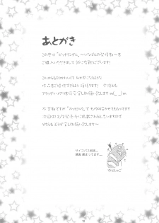 (SC57) [Bloody Mary (Yuumyago)] Bitch Random Inaban no Hatsujouki (Kokoro Connect) - page 23