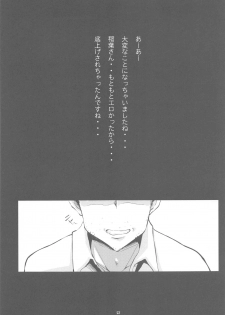 (SC57) [Bloody Mary (Yuumyago)] Bitch Random Inaban no Hatsujouki (Kokoro Connect) - page 22