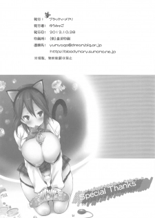 (SC57) [Bloody Mary (Yuumyago)] Bitch Random Inaban no Hatsujouki (Kokoro Connect) - page 24