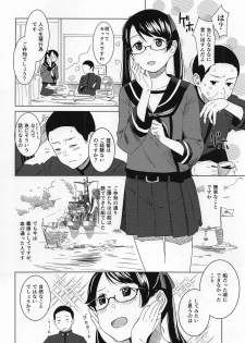 (COMIC1☆15) [Kuuchuusen (mko)] Raspberry Kiss Megane (Kantai Collection -KanColle-) - page 3