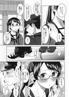 (COMIC1☆15) [Kuuchuusen (mko)] Raspberry Kiss Megane (Kantai Collection -KanColle-) - page 4