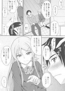 (COMIC1☆8) [Junk Box (Mutsuki)] Fuku o Shinchou Suru Tabi ni Aniki ga Koufun Shitekite Chou Uzain desu kedo? (Ore no Imouto ga Konna ni Kawaii Wake ga Nai) - page 17