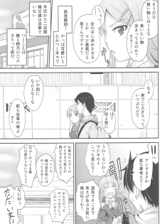 (COMIC1☆8) [Junk Box (Mutsuki)] Fuku o Shinchou Suru Tabi ni Aniki ga Koufun Shitekite Chou Uzain desu kedo? (Ore no Imouto ga Konna ni Kawaii Wake ga Nai) - page 6