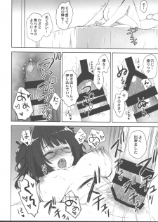 (C94) [Suzuya (Ryohka)] dokusyoha osukidesuka? (Ekimemo!) - page 5