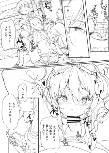 (C96) [einhorn (nio)] Kanon-chan wa Akiramenai Junbigou (Sennen Sensou Aigis) - page 4