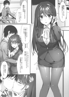 (C96) [P:P (Oryou)] Hinano-sensei to Houkago Ecchi - page 2