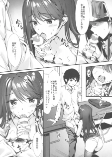 (C96) [P:P (Oryou)] Hinano-sensei to Houkago Ecchi - page 3