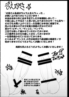 (C96) [Manamagu (zen9)] Okaa-san Watashi-tachi Ochinchin Haechatta. (Girls und Panzer) - page 4