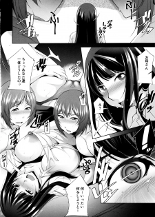 (C96) [Manamagu (zen9)] Okaa-san Watashi-tachi Ochinchin Haechatta. (Girls und Panzer) - page 14