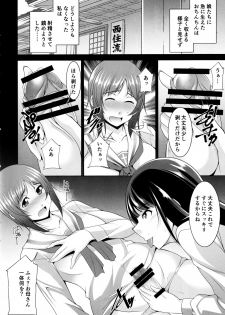 (C96) [Manamagu (zen9)] Okaa-san Watashi-tachi Ochinchin Haechatta. (Girls und Panzer) - page 8