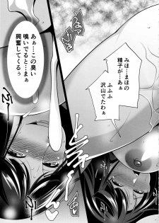 (C96) [Manamagu (zen9)] Okaa-san Watashi-tachi Ochinchin Haechatta. (Girls und Panzer) - page 25