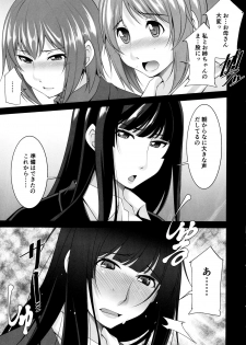(C96) [Manamagu (zen9)] Okaa-san Watashi-tachi Ochinchin Haechatta. (Girls und Panzer) - page 5