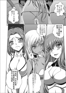 [Blue Bean (Kaname Aomame)] C2lemon@V.c2 (CODE GEASS: Lelouch of the Rebellion) [Chinese] [koco个人渣翻] [Digital] - page 3