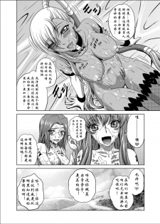 [Blue Bean (Kaname Aomame)] C2lemon@V.c2 (CODE GEASS: Lelouch of the Rebellion) [Chinese] [koco个人渣翻] [Digital] - page 30