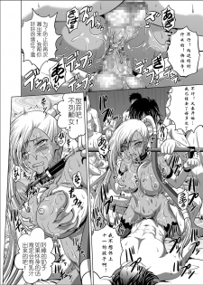 [Blue Bean (Kaname Aomame)] C2lemon@V.c2 (CODE GEASS: Lelouch of the Rebellion) [Chinese] [koco个人渣翻] [Digital] - page 25