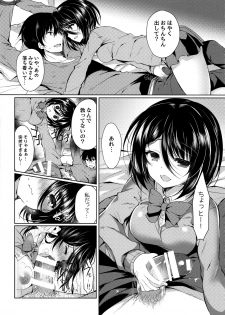 (SC2019 Spring) [Lonely Church, RainBoy (Suzunone Rena, Stealyy)] Yakimochi Frustration - page 14