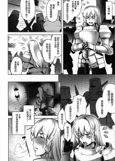 (Futaket 15.5) [Torano Ori (Toritora)] Onna Kishi to Futanari no Noroi 丨女騎士與扶她的詛咒 [Chinese] [沒有漢化] - page 11