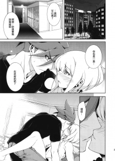 (C96) [OMEGA 2-D (Hibino Tomoki, Shima Seiryuu)] PROMISED PROPOSE (Promare) [Chinese] [沒有漢化] - page 25