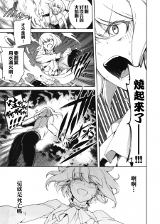 (C96) [OMEGA 2-D (Hibino Tomoki, Shima Seiryuu)] PROMISED PROPOSE (Promare) [Chinese] [沒有漢化] - page 17