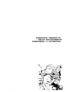 (C96) [OMEGA 2-D (Hibino Tomoki, Shima Seiryuu)] PROMISED PROPOSE (Promare) [Chinese] [沒有漢化] - page 34