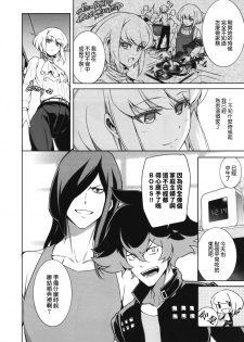 (C96) [OMEGA 2-D (Hibino Tomoki, Shima Seiryuu)] PROMISED PROPOSE (Promare) [Chinese] [沒有漢化] - page 8