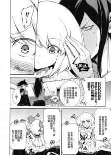 (C96) [OMEGA 2-D (Hibino Tomoki, Shima Seiryuu)] PROMISED PROPOSE (Promare) [Chinese] [沒有漢化] - page 12