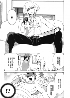 (C96) [OMEGA 2-D (Hibino Tomoki, Shima Seiryuu)] PROMISED PROPOSE (Promare) [Chinese] [沒有漢化] - page 9