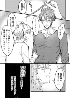 (TOP OF THE STAGE 18) [Nounaihokan (K. K usako)] Seichou Kiroku (IDOLiSH7) - page 10