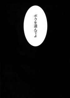 (TOP OF THE STAGE 18) [Nounaihokan (K. K usako)] Seichou Kiroku (IDOLiSH7) - page 14
