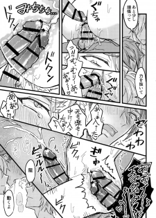(TOP OF THE STAGE 18) [Nounaihokan (K. K usako)] Seichou Kiroku (IDOLiSH7) - page 20