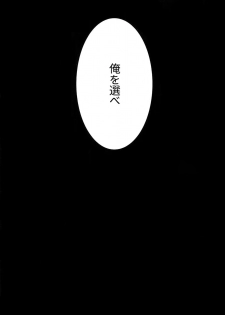 (TOP OF THE STAGE 18) [Nounaihokan (K. K usako)] Seichou Kiroku (IDOLiSH7) - page 8