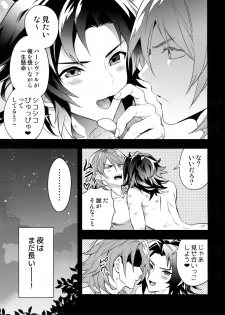 [SilverRice (Sumeshi)] Oyu mo Shitataru Nice Fuku Danchou (Granblue Fantasy) - page 38