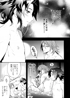 [SilverRice (Sumeshi)] Oyu mo Shitataru Nice Fuku Danchou (Granblue Fantasy) - page 8