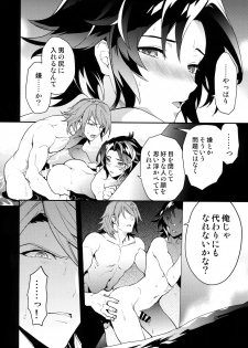 [SilverRice (Sumeshi)] Oyu mo Shitataru Nice Fuku Danchou (Granblue Fantasy) - page 23