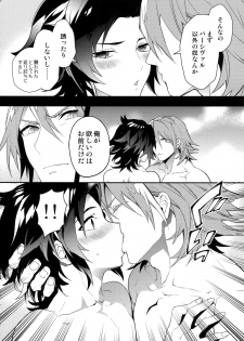 [SilverRice (Sumeshi)] Oyu mo Shitataru Nice Fuku Danchou (Granblue Fantasy) - page 31