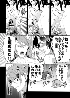 [SilverRice (Sumeshi)] Oyu mo Shitataru Nice Fuku Danchou (Granblue Fantasy) - page 11