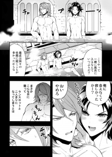 [SilverRice (Sumeshi)] Oyu mo Shitataru Nice Fuku Danchou (Granblue Fantasy) - page 7