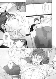 (Dai 23-ji ROOT4to5) [RED (koi)] Melange (Fate/stay night) - page 14