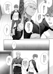 (Dai 23-ji ROOT4to5) [RED (koi)] Melange (Fate/stay night) - page 11