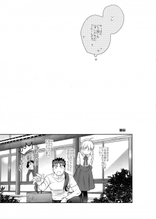 (Dai 23-ji ROOT4to5) [RED (koi)] Melange (Fate/stay night) - page 36
