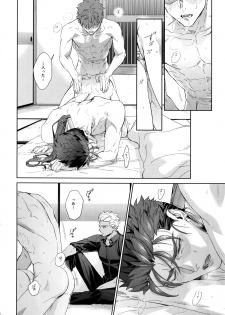 (Dai 23-ji ROOT4to5) [RED (koi)] Melange (Fate/stay night) - page 19