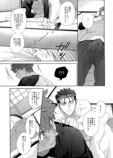 (Dai 23-ji ROOT4to5) [RED (koi)] Melange (Fate/stay night) - page 16