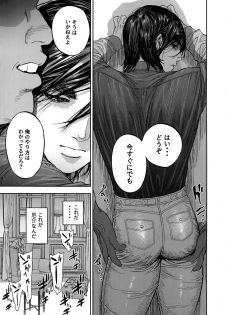 (SPARK14) [JAPAN (usa)] Hataraku Sugimoto-san (Golden Kamuy) - page 16